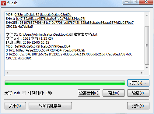 fHash v2.1.0 绿色便携版
