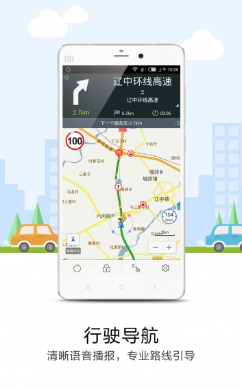 悠悠停车app 5.3.5