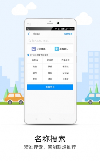 悠悠停车app 5.3.5