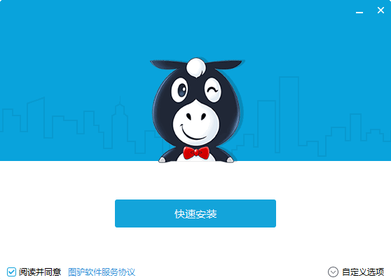 图驴PC版 v1.5.9.17