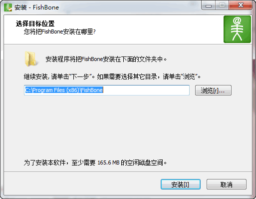 鱼骨企业工作平台 v1.5.0.7697