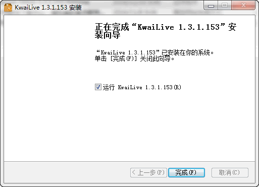 快手直播伴侣电脑版 v1.3.1.153