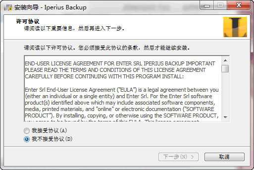 Iperius Backup 4.7.1.0