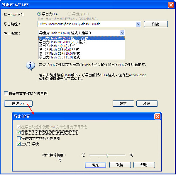 硕思闪客精灵(Sothink SWF Decompiler) v7.4.5320