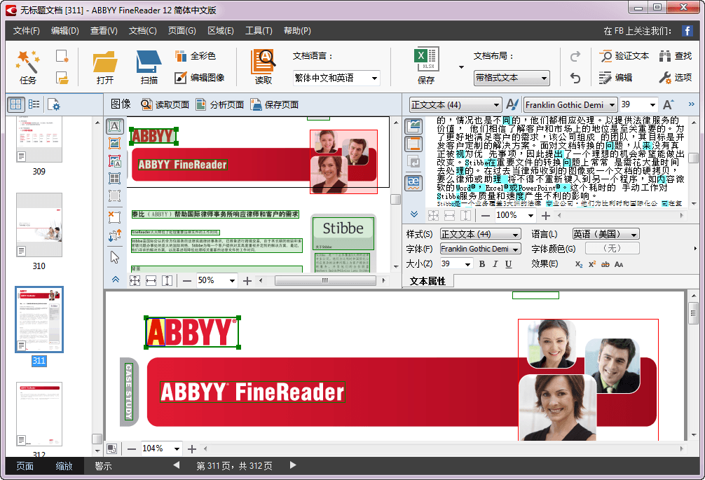 ABBYY FineReader 12.0.101.264