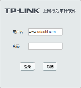 TP-LINK上网行为审计软件 官方版V1.0