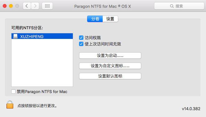 mac读写NTFS磁盘工具