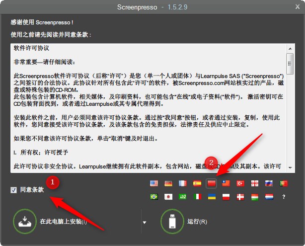Screenpresso Pro 中文版便携版V1.6.6.0
