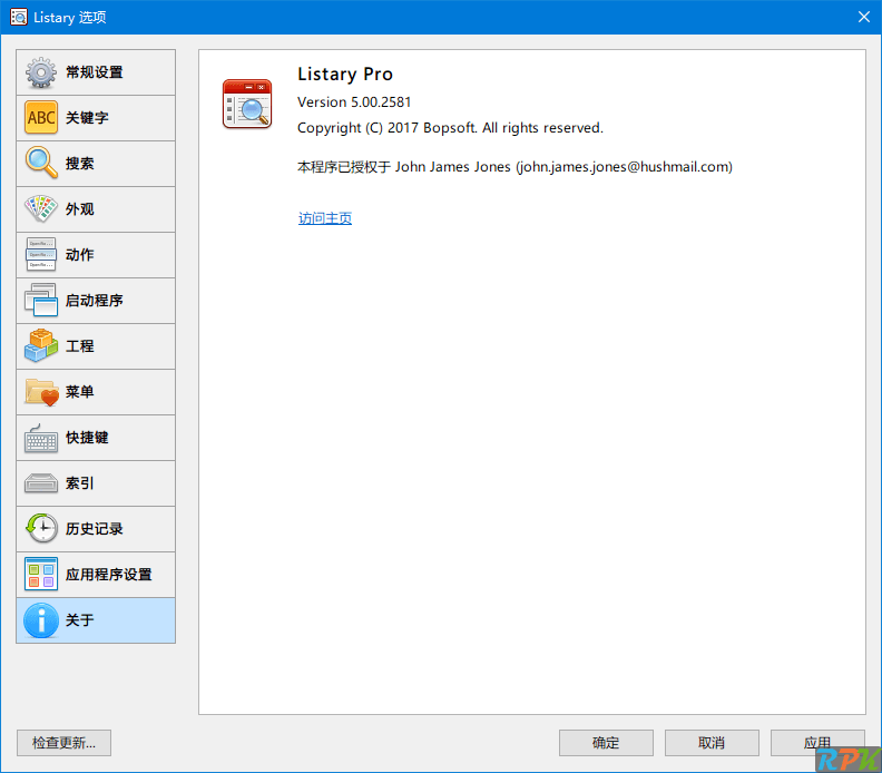 Listary Pro 简体中文便携版V5.00.2581