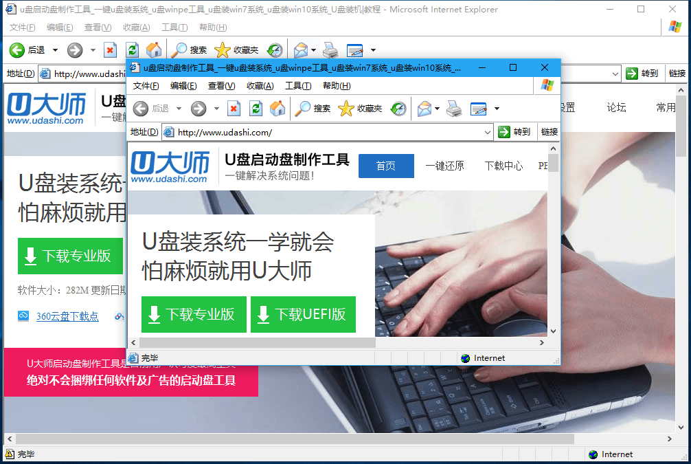 Internet Explorer 单文件版