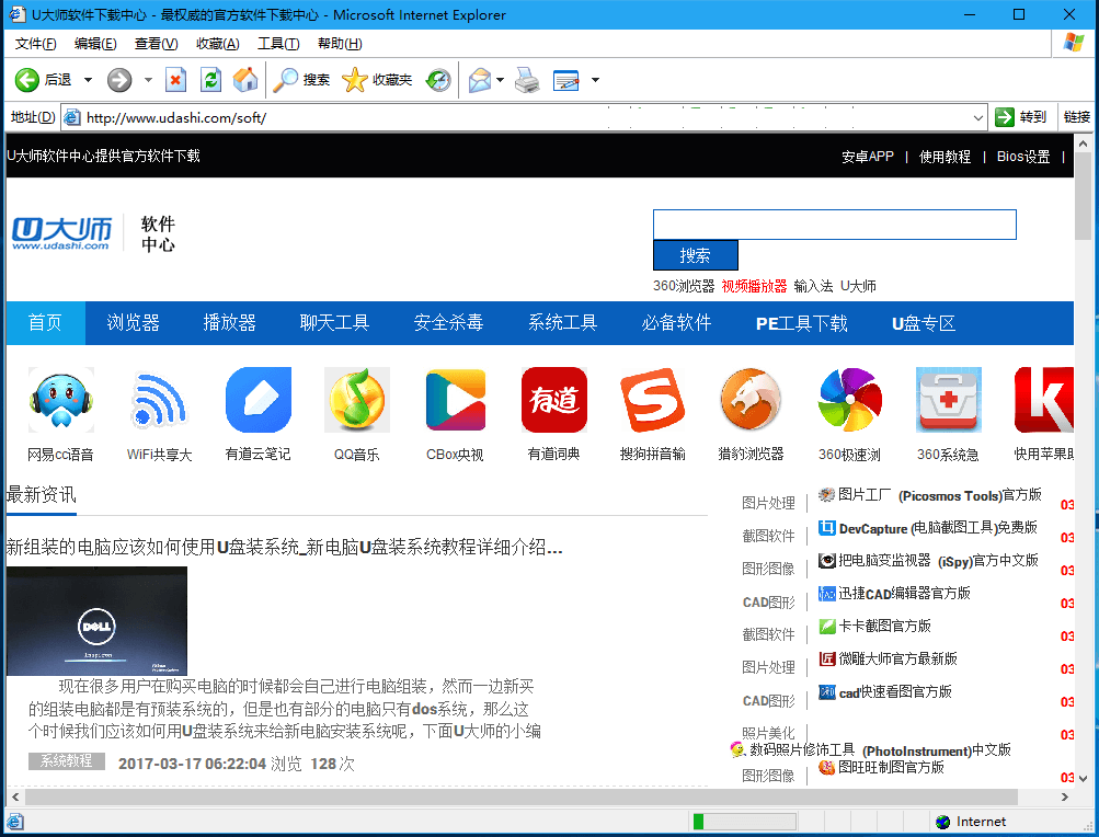 Internet Explorer 单文件版