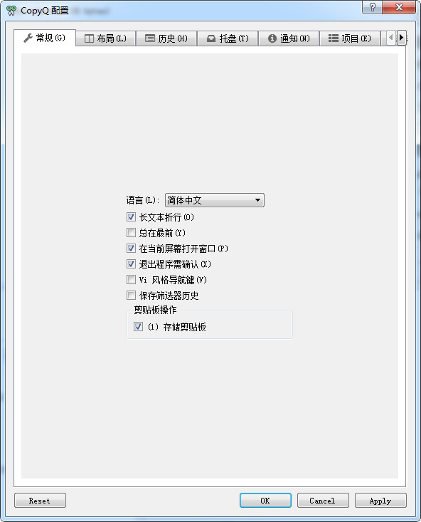 CopyQ 中文绿色版V3.0.0