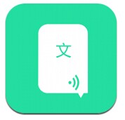 文字转语音APP