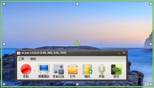 oCam 汉化绿色版V391.0