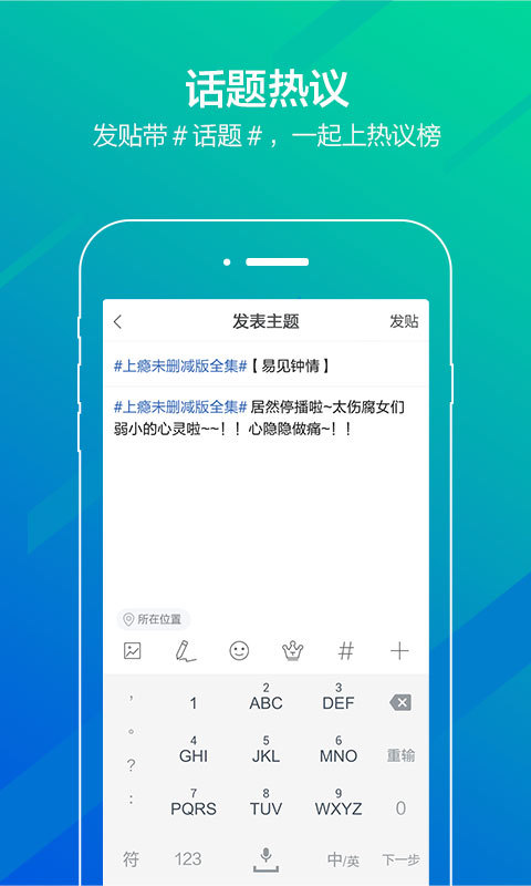 X贴吧 正式版V0.8