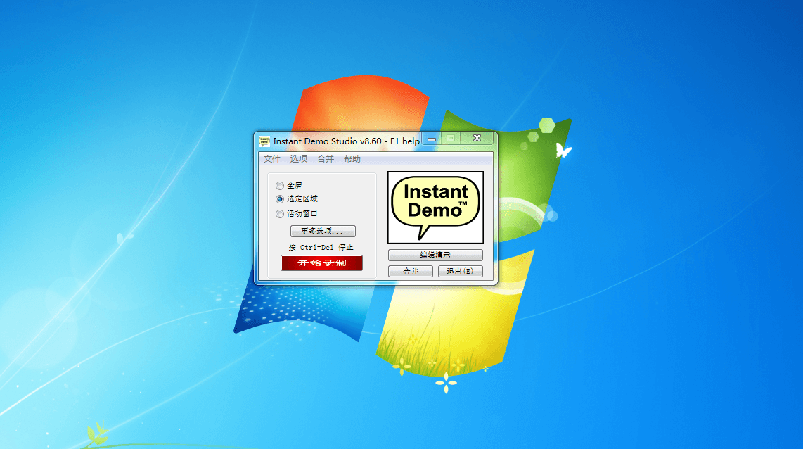 Instant Demo Studio 专业版汉化版V8.60.66