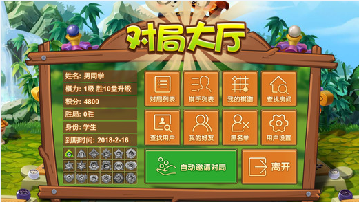 99围棋软件 v2.0 新版