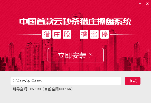 中国放心股客户端 v3.3.0 官方版