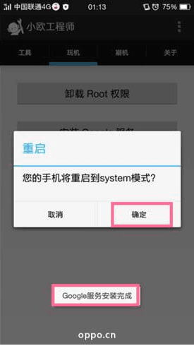 小欧工程师app v2.0 新安卓版