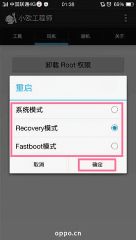 小欧工程师app v2.0 新安卓版