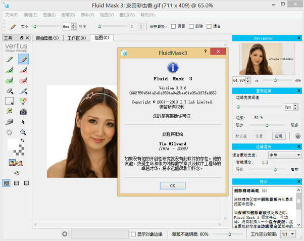 fluid mask 3中文版(支持ps cc2017) 免费汉化版
