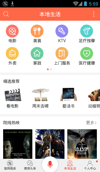 搜狗搜索旧版本 v4.5.0.0 安卓版