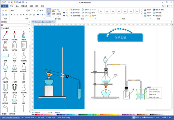 亿图科学绘图软件 v8.7.4官方版