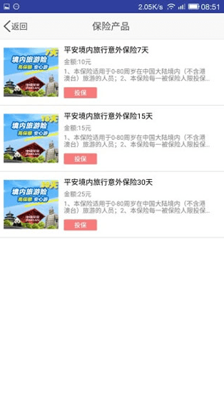 平安新e家app v3.4 官网安卓版