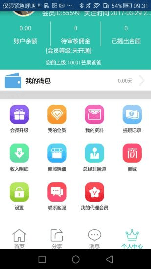 亿融掌上财富app v1.3.8 官网安卓版