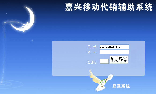 「 嘉兴移动辅助系统 」嘉兴移动辅助系统(浙江