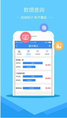 河南安全教育平台app v1.0.14 官网安卓版