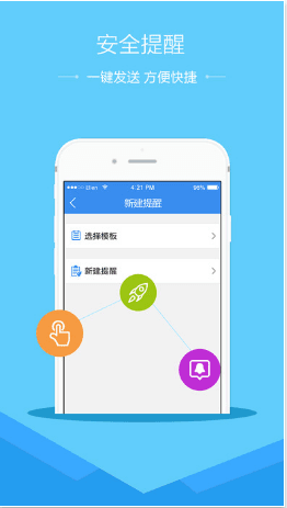 河南安全教育平台app v1.0.14 官网安卓版