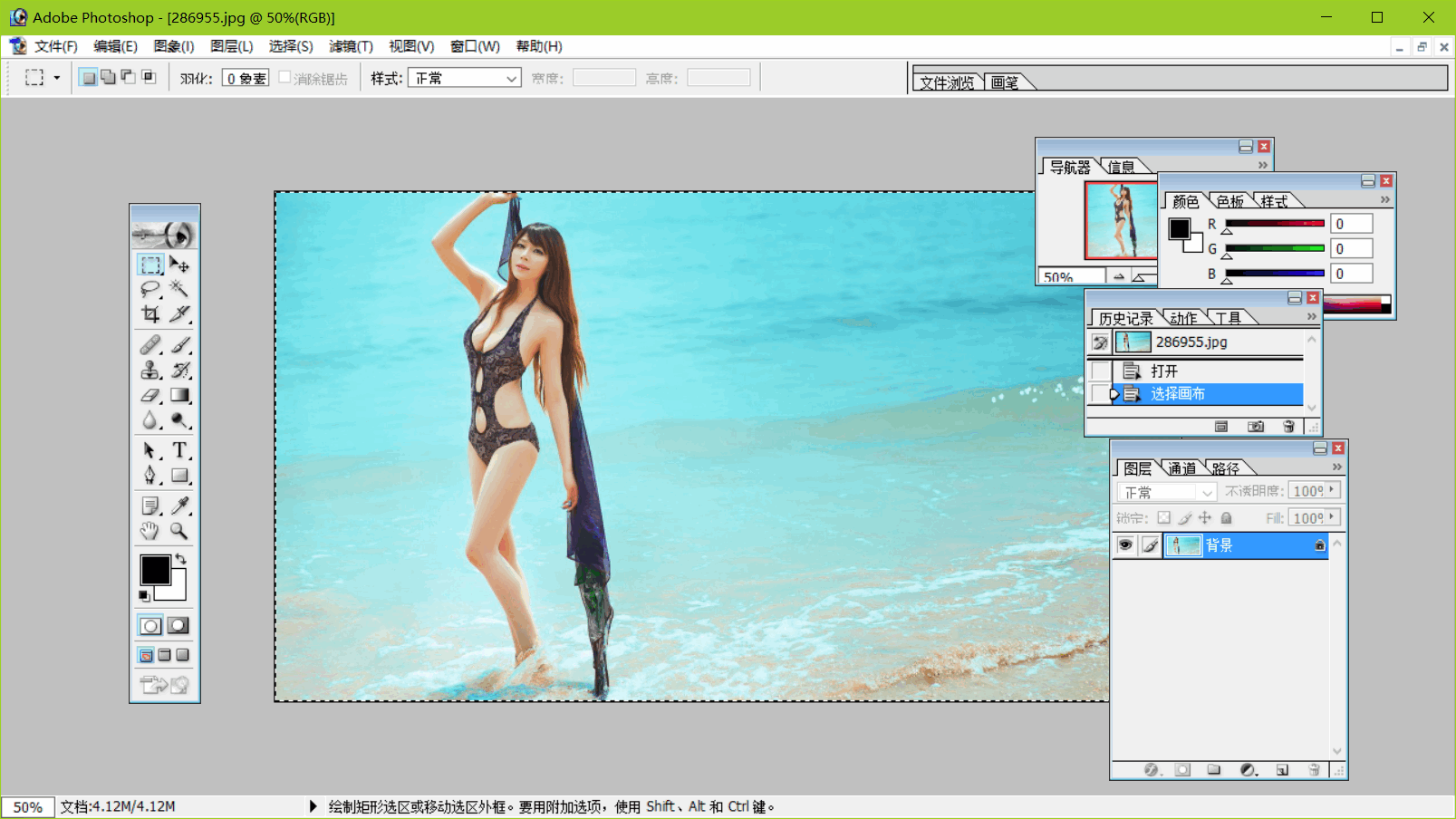 Photoshop 绿色破解版