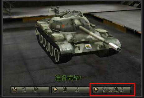 多玩坦克世界盒子 V1.7.5.2717 绿色免费版