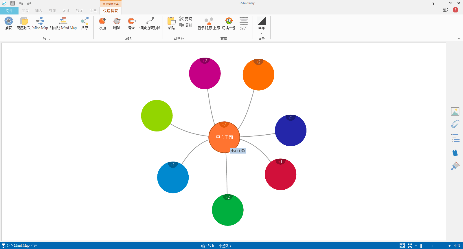 iMindMap 10手绘思维导图软件win版 v10.0.0.168