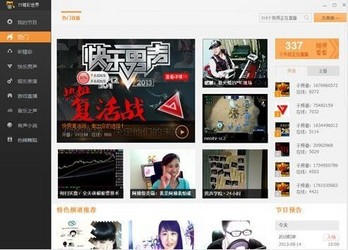 YY直播 官方版v8.24