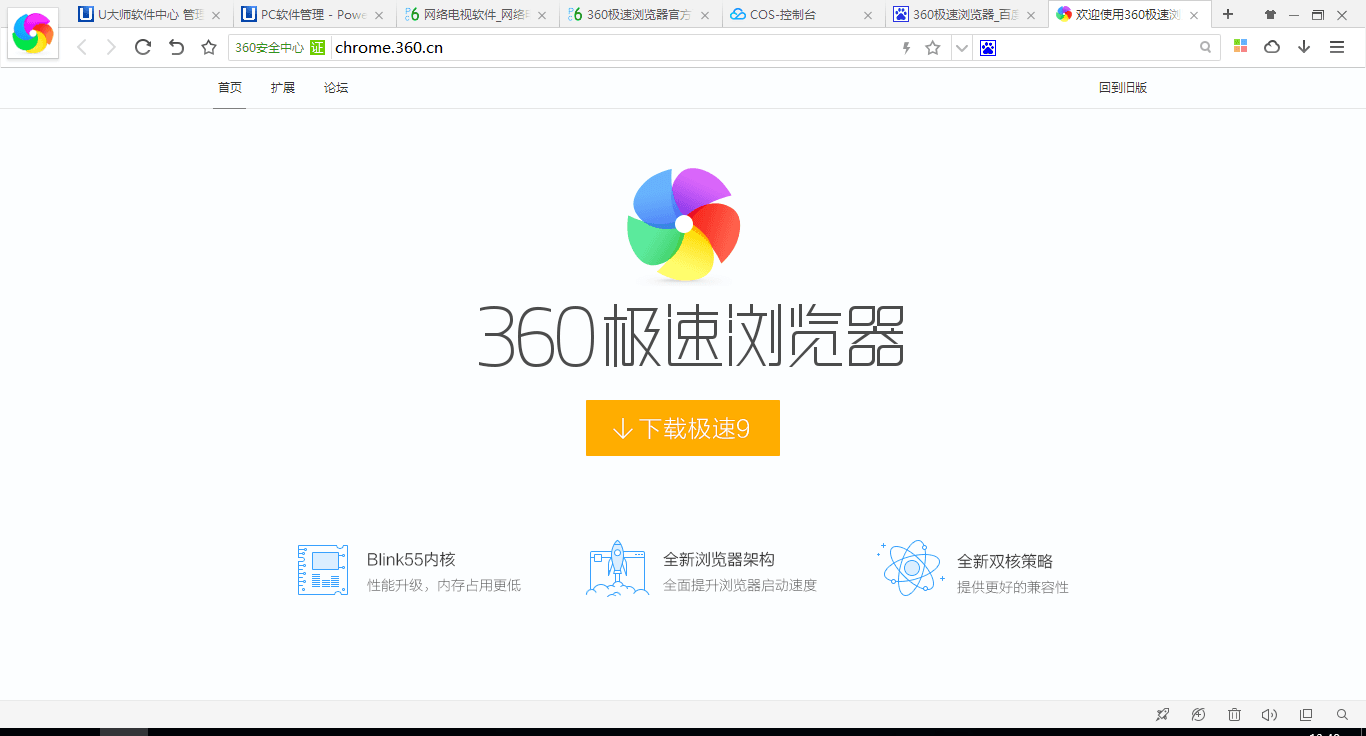 360极速浏览器最新版