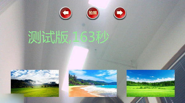 科领抠像拍照软件 V1.2 绿色免费版