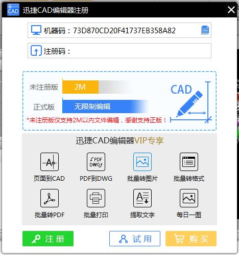 斯维尔超级CAD V2017 官方版