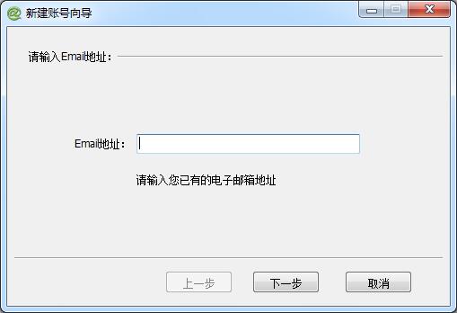 数苑邮件客户端 V1.8.4 官方版
