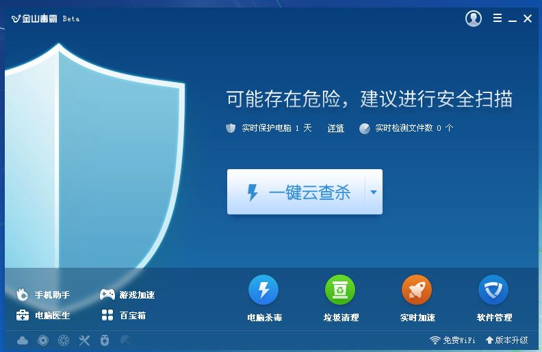 金山毒霸u8 注册码_金山手机毒霸 不更新_金山手机毒霸