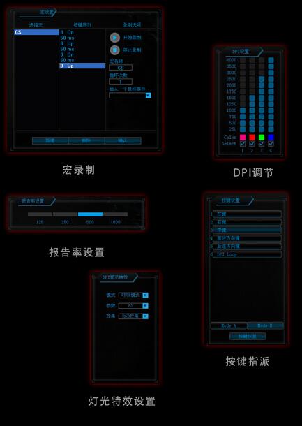 狼派末日法官鼠标驱动 v2.0官方版