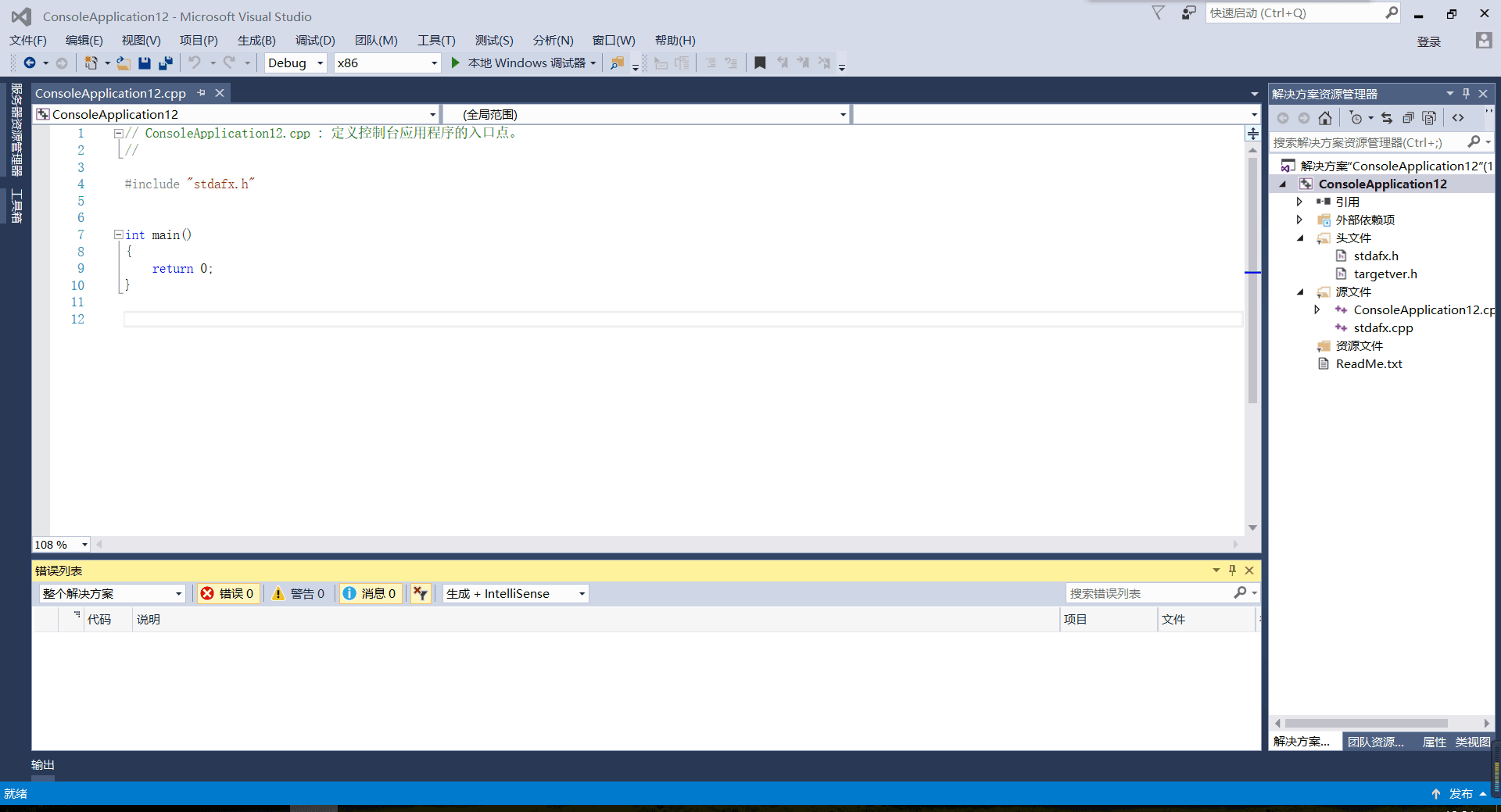 Visual Studio 2015专业版