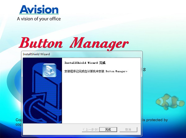 虹光button manager v1.1.4.0官方版