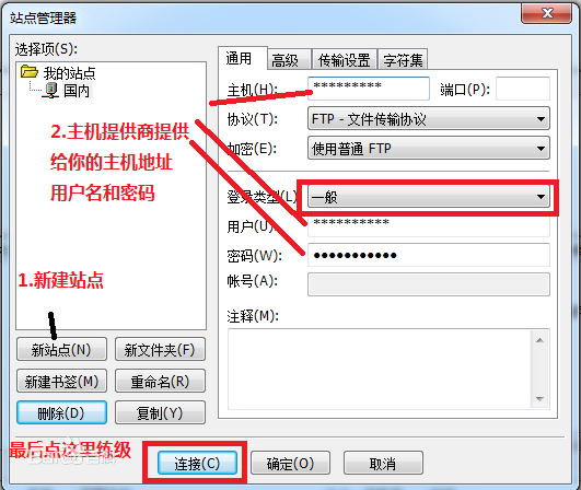 FileZilla(FTP客户端)x64 v3.27.0.1 官方版