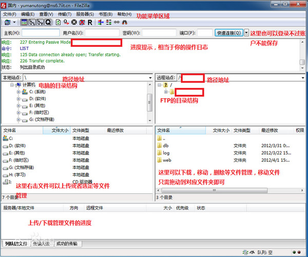 FileZilla(FTP客户端)x64 v3.27.0.1 官方版