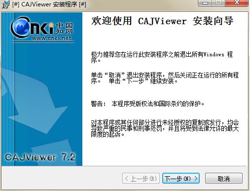 CAJViewer 7.2.113.0 官方版