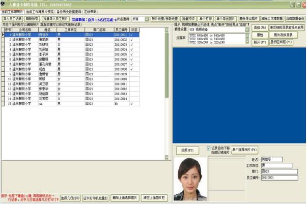 易达工作证打印证卡制作系统 33.0.8 绿色版