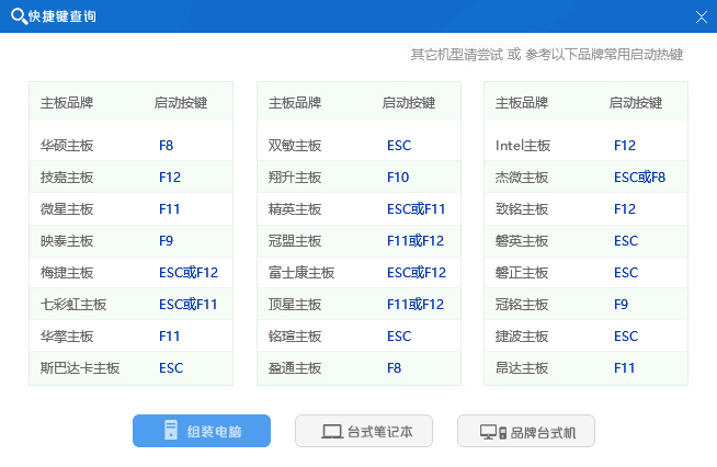 万能装机大师_专业版