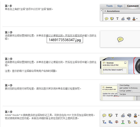 Adobe Reader XI(PDF阅读器) 简体中文版 新版